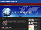 哈尔滨农垦中特精密轴承缩略图