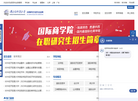 在职研究生信息网缩略图