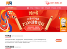 北京优音通信缩略图