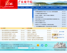 济南大学泉城学院缩略图
