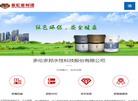 武汉市幸福海涂料缩略图