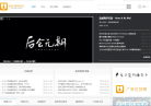 尤克里里中国网缩略图