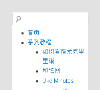 ukulele吉他谱缩略图