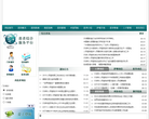 天津市人民医院缩略图