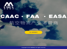 邮美航空货运缩略图