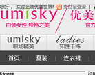 优美世界官方商城缩略图