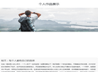 个人作品展示缩略图