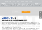 扬州优邦生物药品缩略图