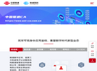 联通智慧安全科技缩略图