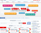 有你400电话缩略图