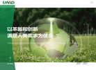 优利德化工缩略图