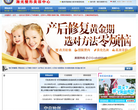 北京空军总医院缩略图