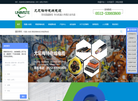 尤尼梅特电线电缆缩略图
