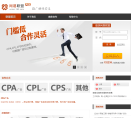 网易联盟缩略图