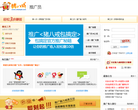 猪八戒网推广员缩略图