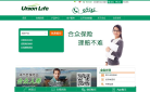合众人寿保险缩略图