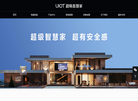 超级智慧家物联网科技缩略图