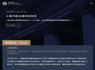 上海市联合律师事务所缩略图