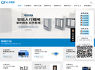 深圳市云卡物联网技术缩略图
