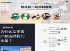 上海铭金机械设备缩略图