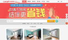 优客逸家缩略图