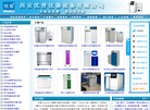 西安优普仪器设备1缩略图