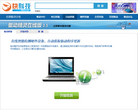 驱动精灵在线版缩略图