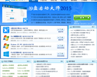 U盘启动大师缩略图