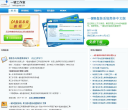 U盘装系统官方网站缩略图