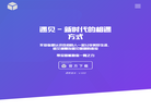 智慧升力科技缩略图