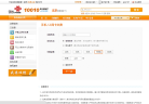 联通网上营业厅自助服务栏目缩略图