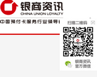 银商资讯缩略图