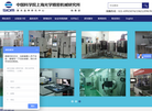 超精密制造创新平台缩略图