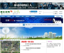 新长安网缩略图