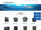 深圳市必定能电源缩略图