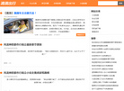 滴滴车主注册缩略图