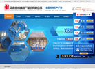 河南郑州蝶阀厂缩略图