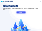 云运维系统缩略图
