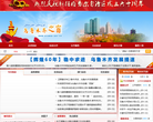 乌鲁木齐之窗缩略图