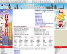 美国旅游网缩略图