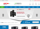 APCUPS电源缩略图