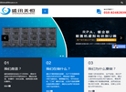 北京盛讯美恒科技发展缩略图