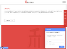 禾川兴科技缩略图
