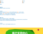 济南有人物联网技术有限公司缩略图