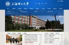 上海理工大学缩略图