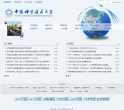 中国科学技术大学缩略图
