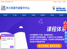安徽科大纵横教育科技缩略图
