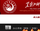 黑龙江科技大学缩略图