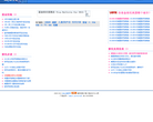 台山油条网缩略图
