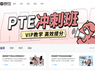羊驼PTE缩略图